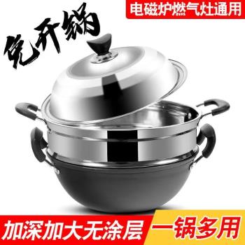 加厚雙耳鐵鍋燉鍋加深平底炒鍋家用傳統老式炒菜鍋燃氣灶電磁爐用
