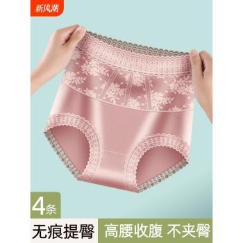 高腰收腹內褲女無痕蕾絲性感強力提臀收小肚子冰絲透氣舒適三角褲