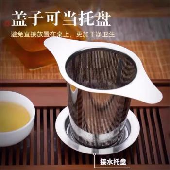 茶漏茶葉過濾器濾茶泡茶神器茶濾茶杯濾網茶漏託底不銹鋼濾器杯網