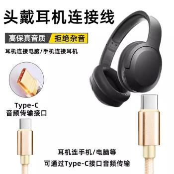 適用羅技藍芽無線耳機G733 Gpro X2代 G435充電線電腦數據線電腦typec轉typec口數據線語音通話聽歌充電線2米