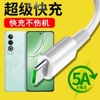 光界適用OPPOK12x數據線PJT110快充閃充typeC手機傳輸線通用車載加長充電器線