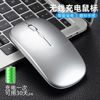 wireless mouse無線滑鼠可充電款超薄適用蘋果筆記本電腦遊戲靜音