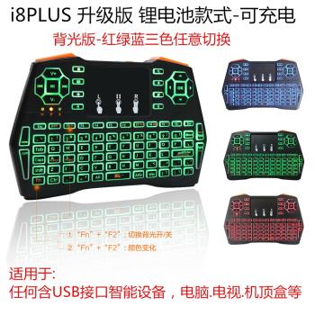 無線鍵盤鼠標2.4G藍芽迷你空中飛鼠筆記本電腦電視機頂盒遙控器