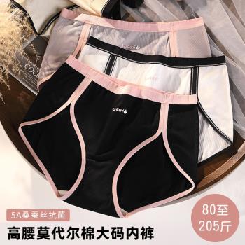 超舒服!大碼莫代爾棉高彈抑菌內褲女生高腰開叉運動三角褲頭200斤