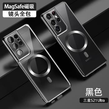 三星s21ultra手機殼新款Magsafe磁吸適用Galaxys21原色高階透明s22+套全包防摔s23FE高階感女s20軟殼高階簡約