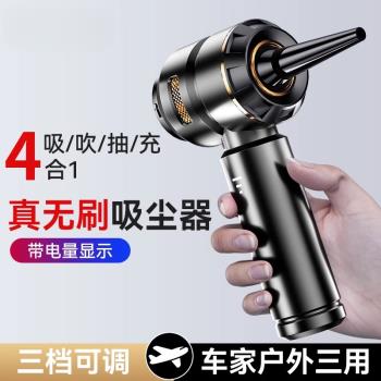 隨途車載無線吸塵器吸吹充抽汽車用家車兩用小型無刷三檔大吸力