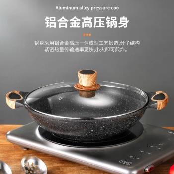 麥飯石炒鍋不粘鍋家用商用炒菜鍋平底煎鍋電磁爐專用鍋燃氣灶通用