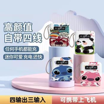 快充大容量20000毫安自帶四線充電寶小巧凱蒂貓便攜迷你移動電源
