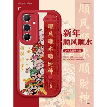 順風順水順財神適用於三星A55手機殼新年款小羊皮galaxy可愛喜慶高階腕帶α55支架samsung全包防摔女5g軟套