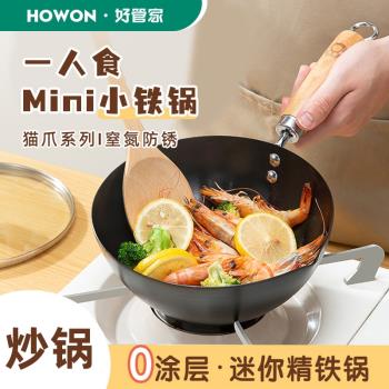 好管家炒鍋不粘鍋平底鍋家用炒菜鍋廚房電磁爐燃氣專用通用燃氣灶