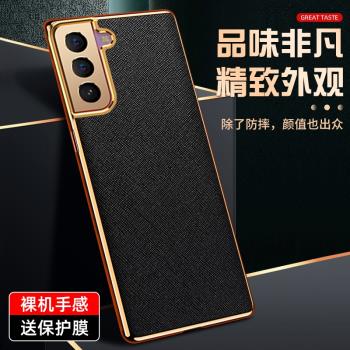 PRADA歐美三星s21手機殼s21ultra真皮套全包十字紋保護防摔軟大牌