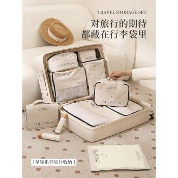 防水旅行收納袋分裝便攜行李箱旅遊衣物整理包壓縮衣服出行收納包