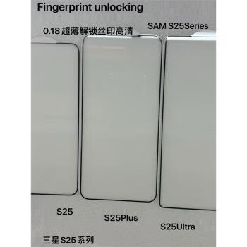 適用 三星 Galaxy S25 S24 + ultra 鋼化膜S21 S22 S23 PLUS 全屏全膠絲印 解鎖版 高鋁弧形手機防摔保護貼膜