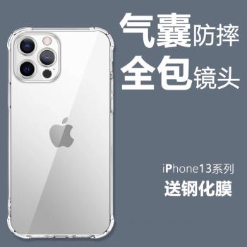 適用蘋果13手機殼iphone13pro透明13max氣囊防摔14plus男女矽膠軟殼12promax鏡頭全包14promax保護套新款mini