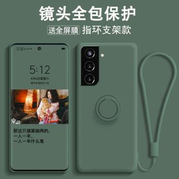 適用於三星s21ultra手機殼三星S21液態矽膠Galaxy超薄防摔保護套