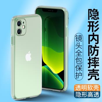 手機殼iPhone13透明軟矽膠蘋果