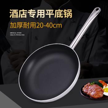 平底鍋商用不粘鍋家用不沾牛排煎鍋千層電磁爐專用煎盤煤氣灶專用