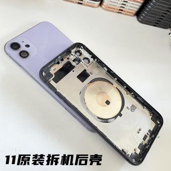 適用於蘋果11拆機後殼iPhone11原裝後蓋11Promax中框外殼總成邊框