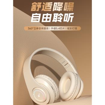2025新款頭戴式無線藍牙耳機多彩發光重低音降噪電競遊戲超長續航