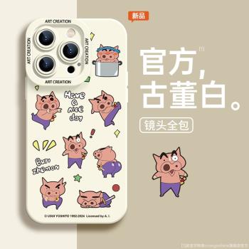 適用蘋果15promax蠟筆小新iPhone15手機殼2024新款14限定plus小眾高階7/8plus左衛門xsmax防摔11矽膠12全包13