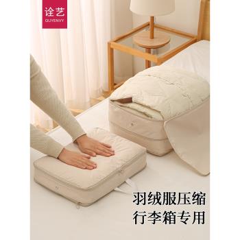 羽絨服專用收納袋家用衣服壓縮袋旅行便攜出差行李箱整理袋子神器