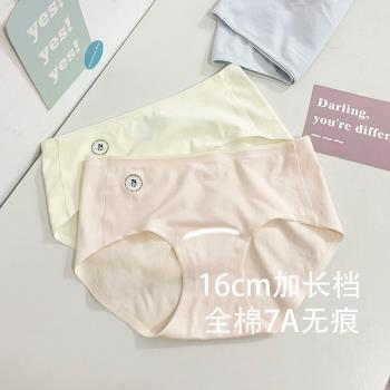好穿簡約純棉！隱形加長襠無痕小清新7A抑菌純棉中腰三角內褲女
