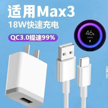 適用小米max3充電線數據線小米max3手機type-c快充線2米線充電器
