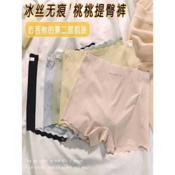 冰絲無痕安全褲內褲女舒適透氣棉質底襠平角防走光打底平角短褲