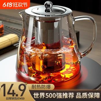 玻璃茶壺家用加厚耐高溫茶具套裝煮花茶壺水壺泡茶壺高硼矽煮茶