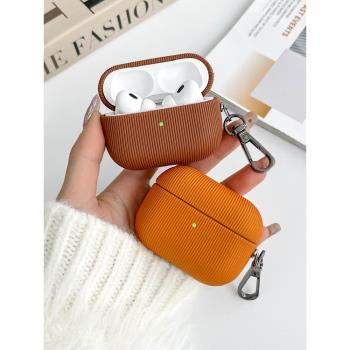 簡約高階感豎條紋適用AirPods4 pro保護套新款pro2蘋果無線藍牙耳機殼airpods3代潮純色1/2代硬殼防摔5代皮質