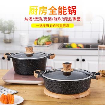 韓國麥飯石不粘鍋湯鍋燉鍋燉菜火鍋雙耳燉鍋泡麵鍋電磁爐通用