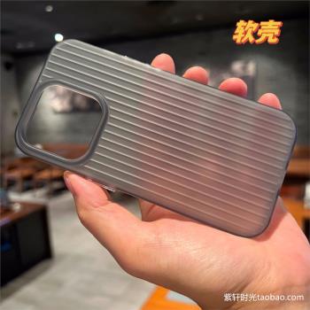 透黑磨砂瓦楞條紋16適用iphone11蘋果15promax手機殼13行李箱12pro光柵軟殼14磁吸充電全包防摔高階感防指紋