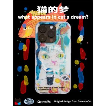 “貓咪的夢”IMD雙層磁吸磨砂手機殼CommonCat設計師原創貓咪藝術iPhone16ProMax可愛 magsafe磁吸支架