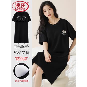 浪莎2025年新款帶胸墊睡裙女夏季薄款純棉睡衣短袖連衣裙免穿文胸