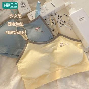 發育期少女內衣舒適柔軟無鋼圈固定初高中學生夏薄款運動防震文胸