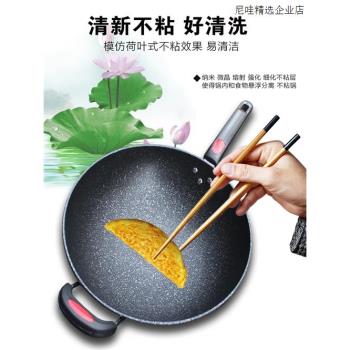 麥飯石炒鍋不粘鍋鐵鍋圓底煎炒鍋家用凹面電磁爐專用鍋炒菜鍋34cm