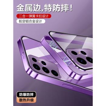 適用於三星A54手機殼金屬邊框磁吸卡扣A55超薄外殼新款彈扣二合一A35高階感散熱A15/A25保護套Galaxy男女情侶