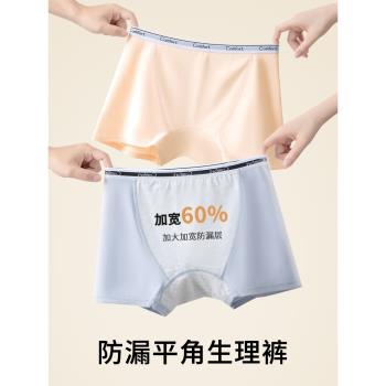 女士平角內褲生理經期學生少女用夏薄純棉透氣抗菌200斤大碼胖mm