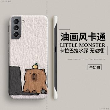 水豚適用三星S21手機殼S21+保護套S21fe保護套s21plus超薄GalaxyS21Ultra防摔男女十無邊框uitra限量版u硬殼