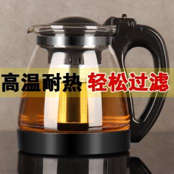 玻璃茶壺家用耐高溫水壺花茶壺大容量泡茶壺帶過濾沖茶器茶具套裝
