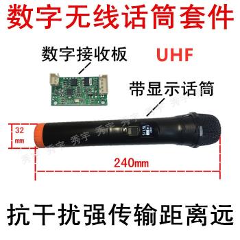 單咪數字顯示無線麥克風話筒接收板UHF廣場拉桿音響DIY改裝電路板