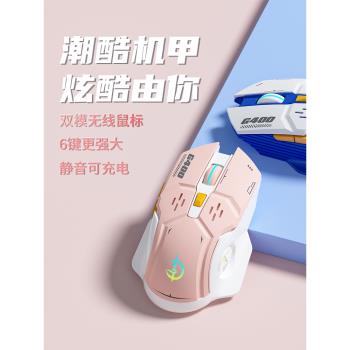 藍芽無線滑鼠機甲風靜音可充電辦公遊戲電競通用臺式筆記本電腦