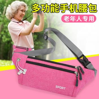 手機袋腰間手機保護套跑步掛腰包多功能夏天女士耐磨中老年人圍腰