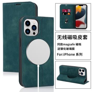 無線磁吸皮套適用於蘋果13手機殼12promax翻蓋iphone11插卡14保護套mini矽膠14plus全包8plus防摔新款SE商務