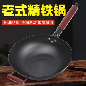 傳統鐵鍋平底炒鍋老式家用電磁爐炒菜鍋熟鐵無塗層不粘鍋廚房適用