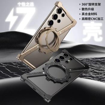 適用三星S24Ultra手機殼金屬邊框散熱創意GalaxyS23Ultra鋁合金旋轉支架手機套防摔個性S25Ultra保護殼透氣男