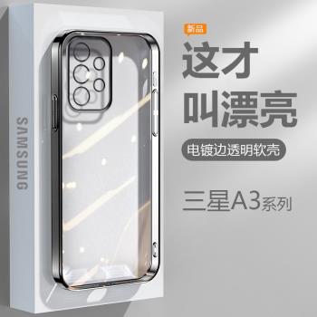 適用三星A32 5G手機殼黑銀粉藍綠色蓋世Galaxy A32 4G版電鍍超薄透明簡約保護套高階感全包防摔直邊矽膠軟殼