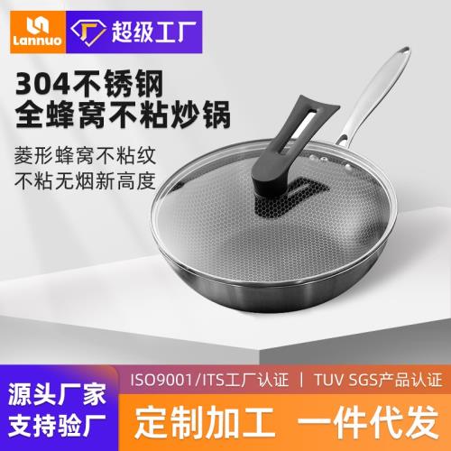 新款炒鍋不粘鍋304不銹鋼平底鍋無油煙不沾炒菜鍋明火電磁爐通用