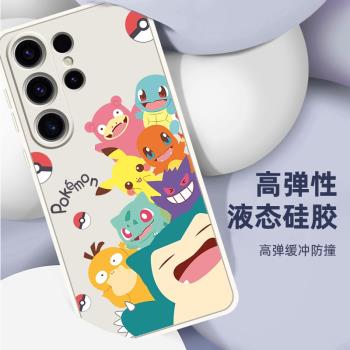 適用於三星S24Ultra手機殼寶可夢S23創意s24+卡比獸s23+保護套全包防摔galaxy S23ultra超薄s22u皮卡丘耿鬼21