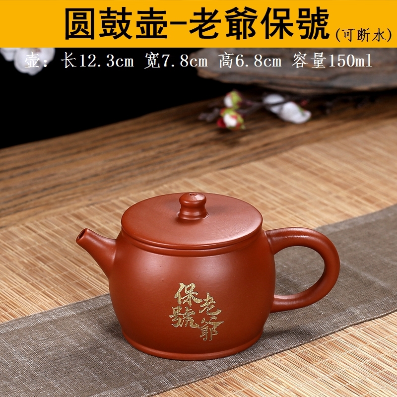 宜興紫砂壺純手工朱泥漢瓦壺沖泡茶壺陶瓷功夫茶具圓鼓壺老爺保號|茶壺